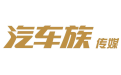 汽车族